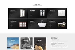 装修铝合金门窗制造厨房卫浴售卖黑色主题模板