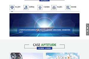 (PC+WAP)蓝色电子科技产品网站源码半导体电子设备网站pbootcms模板