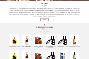 响应式葡萄酒黄酒类网站源码 酿酒酒业食品类pbootcms网站模板(自适应手机版)