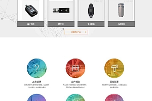 智能防盗安全锁网站源码 安全锁锁芯锁具网站pbootcms模板(自适应手机端)