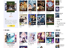 英皇cms影视网站系统源码_多种模板_自带采集_支持APP