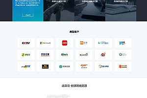 仿某鸟云前台 智简魔方IDC财务管理系统 附搭建教程