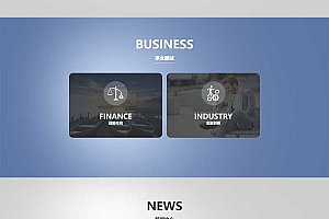 响应式集团企业pbootcms网站模板集团公司通用网站源码(自适应手机版)