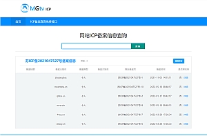 网站ICP备案查询PHP源码v1.1
