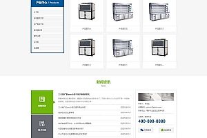 蓝色冷冻机械设备网站源码 冻干机冷冻设备pbootcms模板(自适应移动端)