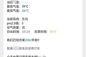 公众号天气推送源码+教学+自动版本+PHP版本