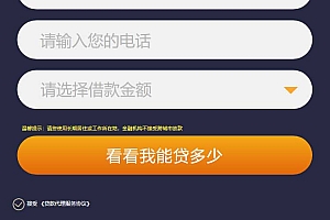 单页金融网站源码 pbootcms金融类落地页网站模板(独立手机版)