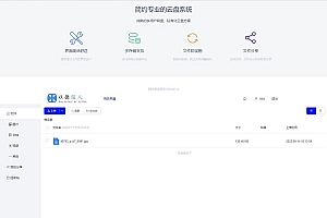 2022云存储网盘系统文件分享系统与文件存储系统