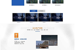 钢材切割钢材销售网站源码 pbootcms钢材加工网站模板(自适应手机端)