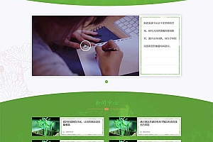 响应式HTML5农业园林网站源码通用医药制药类企业网站模板(自适应手机端)