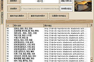 4K超级壁纸采集动态壁纸采集高清图片采集