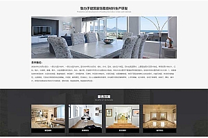 幕墙材料网站源码 百度MIP建筑装饰装修类网站pbootcms模板(自适应手机端)