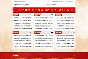 红色教育党建专题网站源码 政府党史学习pbootcms网站模板(自适应手机版)