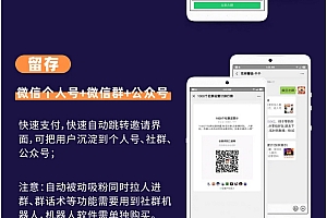 微信疯传社群v7.8.0可用+修复版+免激活去授权版带安装说明