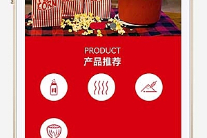 响应式HTML5食品企业网站源码高端食品加工企业网站pbootcms模板(自适应手机端)