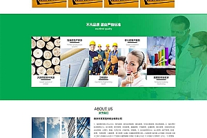 木材木业网站源码 pbootcms阻燃板板材企业网站模板(含手机端)