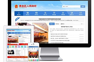 政府组织集团协会资讯类网站模板