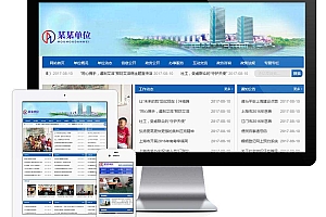 学校教育培训科研单位部门网站模板