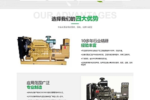 绿色营销型发电机机电机械设备类网站源码pbootcms网站模板(PC+WAP)