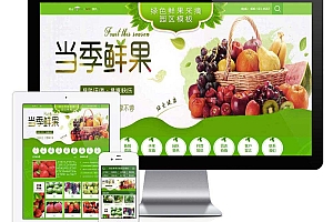 鲜果采摘园农家乐EyouCMS网站模板