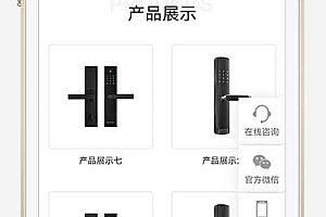 响应式电子智能锁具电子产品研发类网站pbootcms模板(自适应手机版)