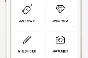 网络品牌广告设计类品牌设计公司pbootcms网站模板(自适应移动端)