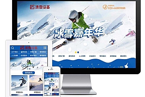 户外滑雪培训设备类EyouCMS网站模板