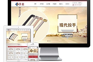 响应式五金配件家私家具EyouCMS网站模板