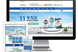 营销型化工磷原料EyouCMS网站模板
