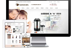 营销型豆浆机料理机EyouCMS网站模板