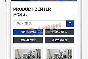 响应式蓝色营销型机械设备物料自动化机械加工类pbootcms网站模板(自适应手机版)