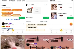 微信社区小程序/同城引流/h5/宠物/话题/私域/圈子/论坛贴吧/交友/博客/社交/陌生人社交