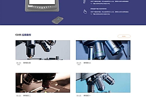 响应式光谱仪电子仪器设备精密仪器设备公司pbootcms网站模板(自适应手机版)