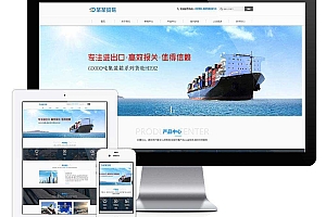 响应式进出口贸易公司EyouCMS网站模板(自适应手机端)