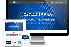响应式数据信息安全EyouCMS网站模板(自适应手机端)