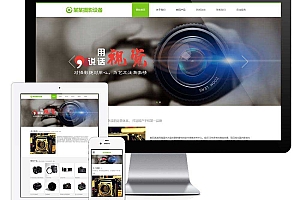 响应式数码摄影器材EyouCMS网站模板(自适应手机端)