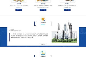 HTML5响应式投资理财海外理财投资管理类pbootcms网站模板(自适应手机端)
