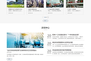 HTML5蓝色机械电力设备发电机维修类pbootcms网站模板(自适应手机端)