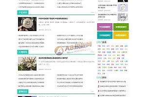 绿色QQ日志空间说说文章博客美文网站模板(PC+WAP)