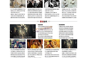 历史古典古籍文章资讯类宽屏大气复古资讯网站模板(PC+WAP)
