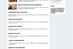 HTML5响应式百度MIP三合一养生资讯文章新闻博客类网站模板(自适应手机端)