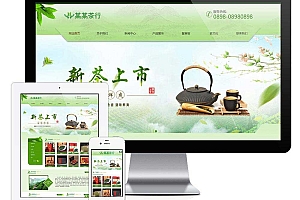 响应式绿色茶叶茶具酒水饮料类企业网站模板