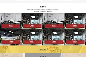 响应式装饰工程类装饰装潢公司网站模板(自适应手机端)