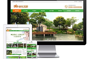 花卉苗木种植园林景观类农业林业类企业网站模板(自适应手机端)
