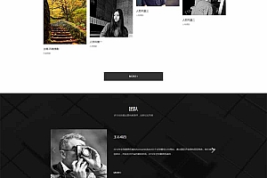 黑色风景摄影工作室个人写真拍照网站模板(自适应手机端)