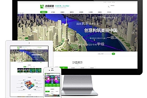 沙盘模型展示网站模板(自适应手机版)