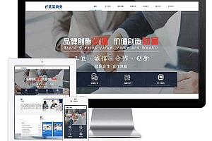 响应式品牌策划电子商务网站模板(自适应手机版)