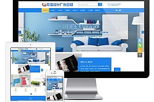 平面设计广告印刷网站模板(自适应手机端)