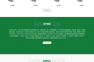 居家用品纸盘纸盒纸杯卫生纸巾生产生活日用品生产厂家网站模板(自适应手机端)