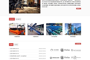 简繁双语机械五金设备企业通用型矿山矿石设备网站模板(自适应手机端)
